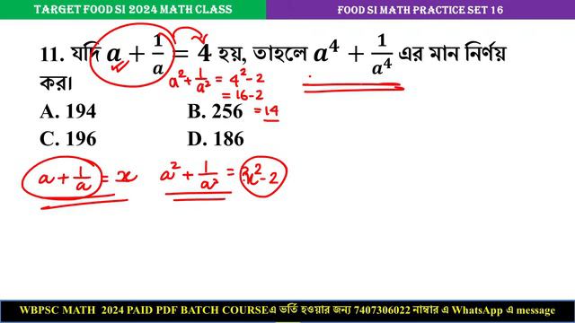 📌WBPSC FOOD SI 2024 Math Practice Set 16 || By Sibnath Sir || смотреть онлайн
