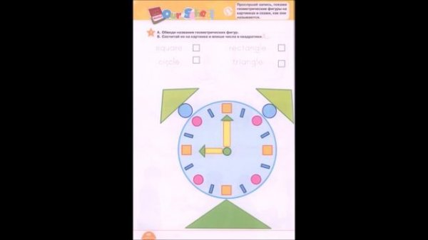 Аудио к учебнику Starlight 2  для 2 класса