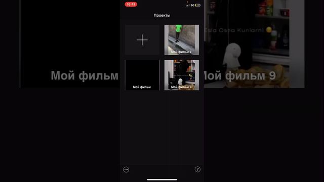 ESKI IMOVIE YUKLASH? СТАРИЯ ИМОВИ ВЕРСИЯ СКАЧАТЬ смотреть онлайн