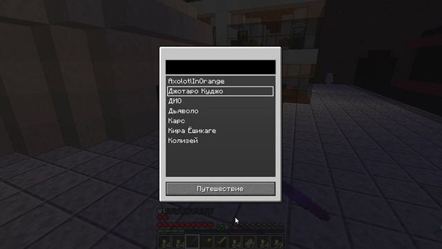 Minecraft 1 16 5 Сетевая игра джоджо маин смотреть онлайн