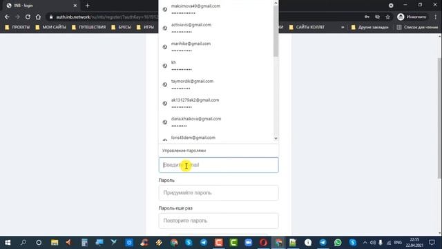 MariketBot Регистрация в окне инкогнито нескольких аккаунтов с одного компьютера. смотреть онлайн