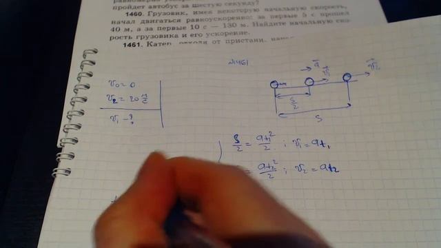 Задача 1461. (Физика. 9 класс. Перышкин) смотреть онлайн