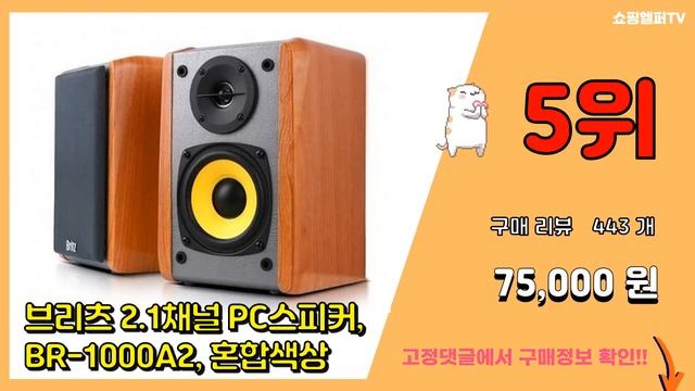 2BR 추천 판매순위 Top10 || 가격 평점 후기 비교 смотреть онлайн