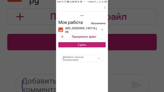 Как сделать и отправить домашнее задание с телефона смотреть онлайн