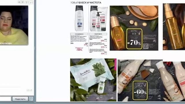 Россия топ 10 каталоа 1 2018года компания Орифлэйм смотреть онлайн