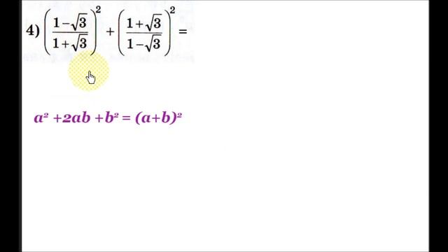 #108 Урок 33. Найти значение выражения. Арифметический квадратный корень. Алгебра 8 класс. смотреть онлайн