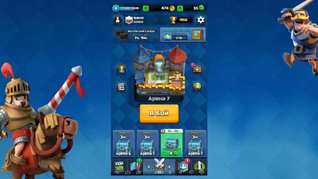 CLASH ROYALE STREAM! дам модэратора смотреть онлайн