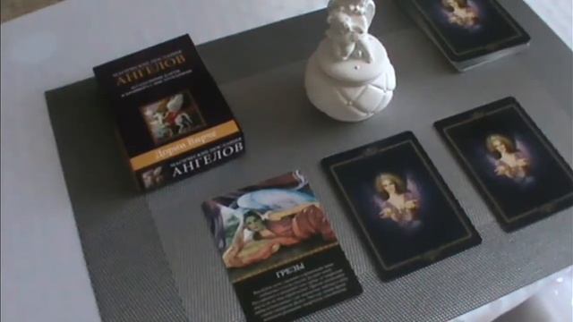 Карта дня 17.10.2019/Послание ангелов/ОНЛАЙН ГАДАНИЕ смотреть онлайн