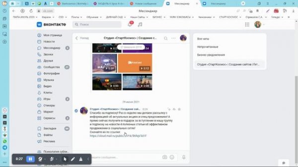 В ботхелп чат-боты не проходят тестирование