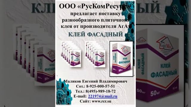 Клей гранит смотреть онлайн