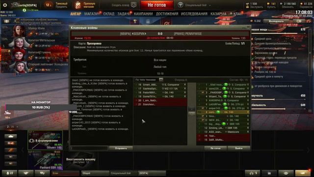 ПРОТИВОСТОЯНИЕ | — Начало События на Глобальной Карте в WOT [6E6PA] смотреть онлайн
