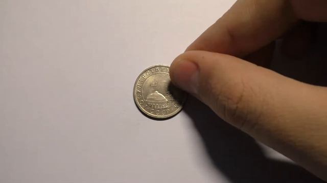 Редкая монета 5 рублей 1991 года смотреть онлайн