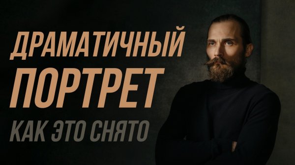 КАК ЭТО СНЯТО – СЪЕМКА НА ХОЛЩОВЫХ ФОНАХ
