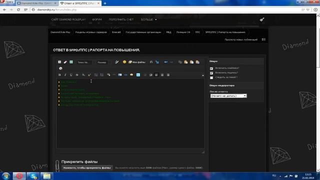 Diamond RP l SFPD l FAQ - Как выкладывать отчет. смотреть онлайн