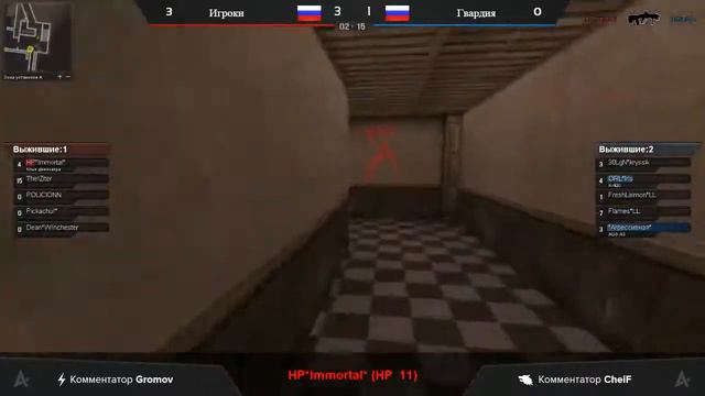 Гвардия vs. Игроков Team 3 @pb смотреть онлайн