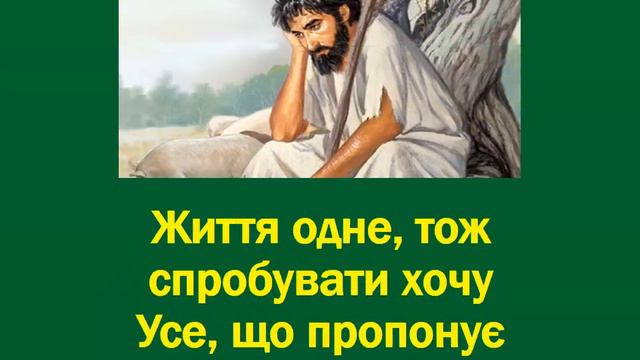 Так скоро ти, мій сину, став дорослим смотреть онлайн