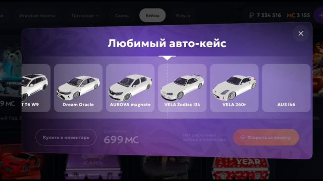 ОТКРЫТИЕ ДОНАТ КЕЙСОВ НА МАТРЕШКА РП (CRMPMOBILE)