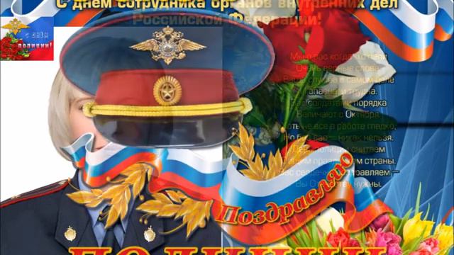 Наша служба и опасна и трудна! - Светлане Орловой смотреть онлайн