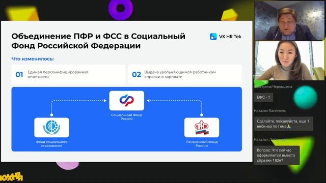 Трудовое законодательство 2023: обзор изменений