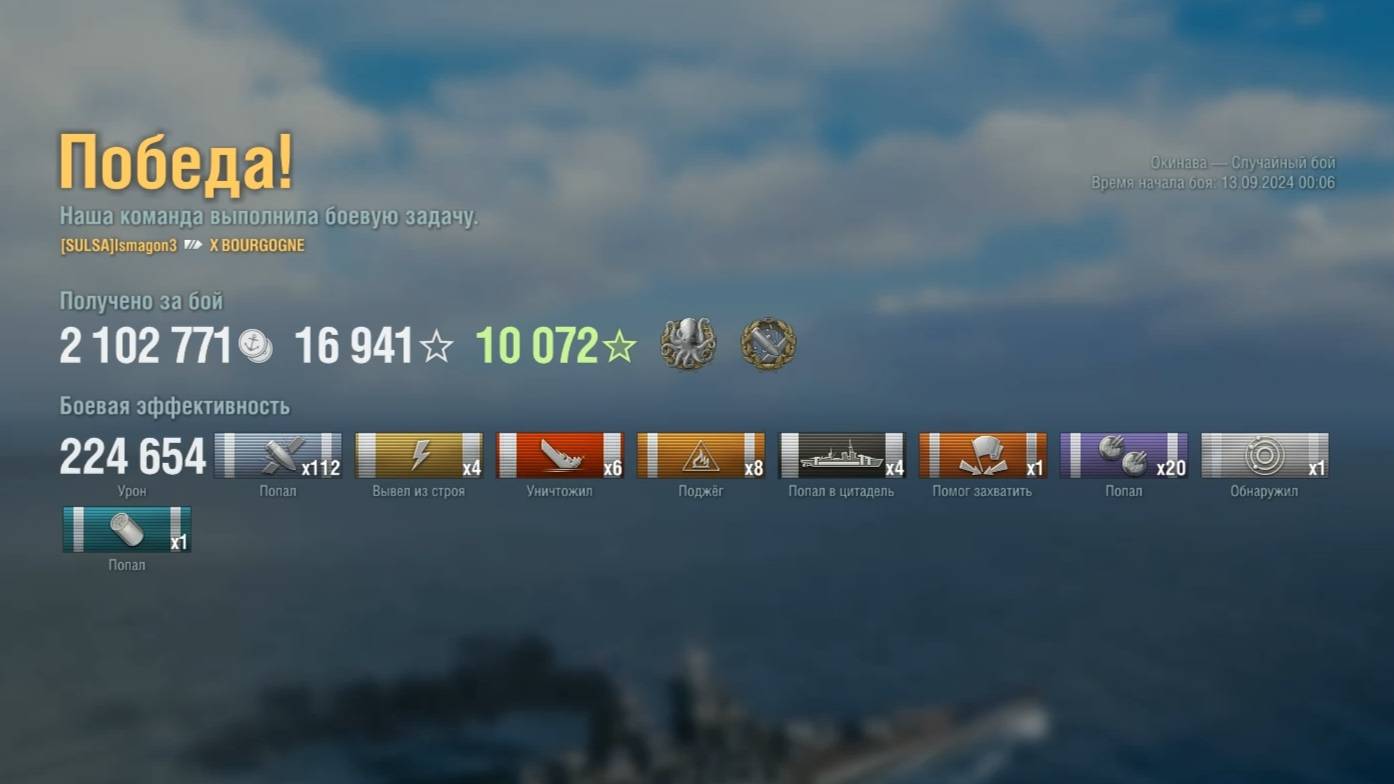 Линкор Bourgogne : +224к урона 6 фрагов на карте Окинава - World of Warships смотреть онлайн