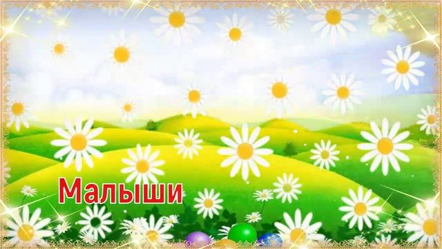 1 Июня - День Защиты Детей! ? Очень Красивое Музыкальное Поздравление с Праздником! ? смотреть онлайн