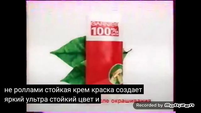 Garnier 100 цвета 2008 реклама