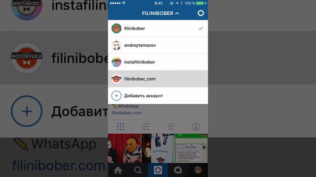 Мульти-аккаунт Instagram на iPhone! Как такое возможно? смотреть онлайн