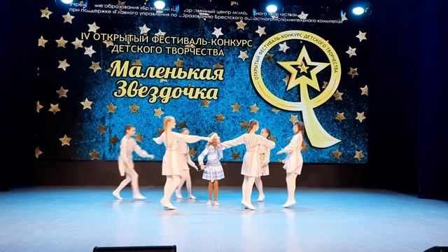 Яромич Марина и Студия танца "Альянс" рук. Хевук О.В. - Вясялейка (Маленькая звёздочка, 2023) смотреть онлайн