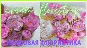 МК ПИОНЫ из Крема от @_natalya_kolbasova_ 💐