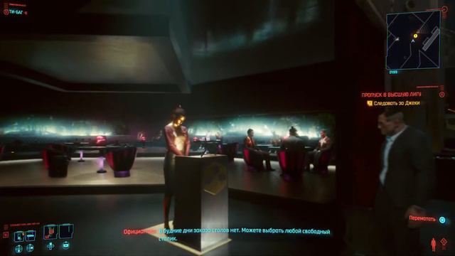 Cyberpunk 2077 ➤ ПРОПУСК В ВЫСШУЮ ЛИГУ ч. 1 ➤ Прохождение #9 смотреть онлайн