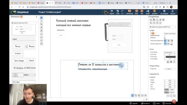 Прототип лендинга / сайта - как сделать. Инструкция [2021] смотреть онлайн
