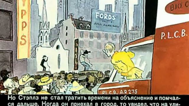 789. Мамонт Монтигомо (1973 год) смотреть онлайн