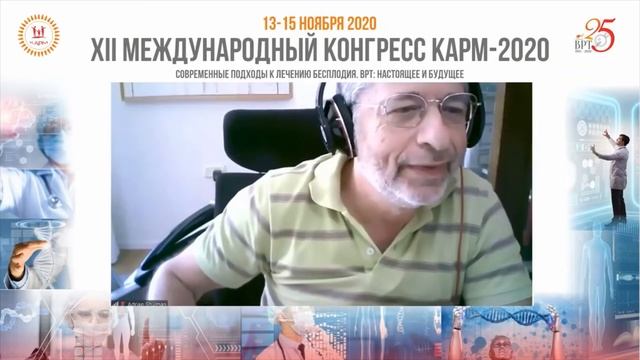 Открытие XII Международного онлайн конгресса КАРМ смотреть онлайн