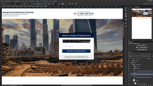 Как сделать лендинг Landing Page (Лендинг пейдж). Часть 1 смотреть онлайн