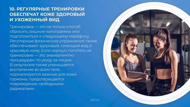 Интернет курс обучения «Инструктор тренажерного зала» - 17 интересных фактов о тренировках смотреть онлайн