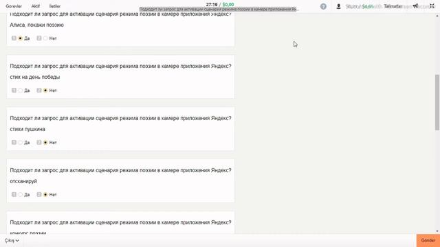 Подходит ли запрос для активации сценария режима поэзии в камере приложения Яндекс?#ЯНДЕКС ТОЛОКА