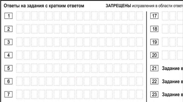 Как заполнять бланк ответов №1 на ОГЭ по математике смотреть онлайн