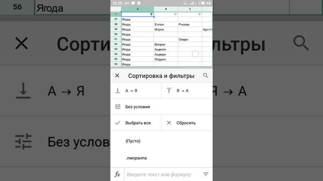 Как использывать фильтры для гугл таблицы смотреть онлайн