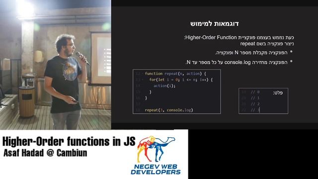 Asaf Hadad - Higher-Order functions in JS смотреть онлайн
