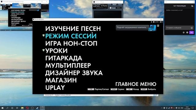 Как стримить Rocksmith с RS Audio через звуковую карту смотреть онлайн