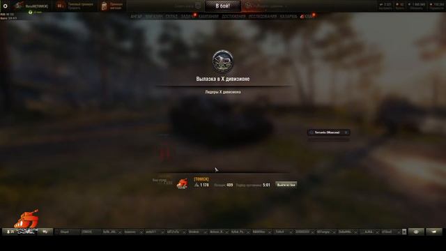 Играю теперь как боец! Играем на глобальной карте! Нужно больше провинций. World of Tanks смотреть онлайн