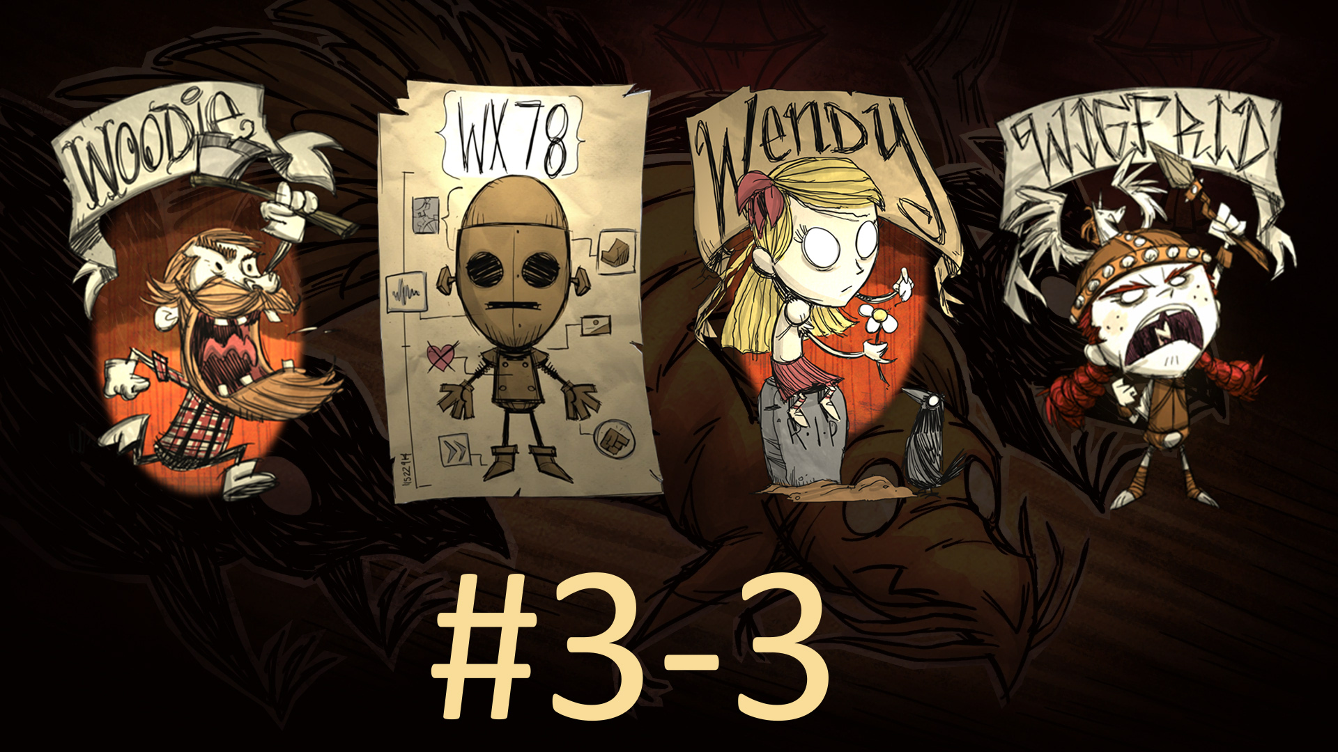 Играем в Don't Starve Together - Мир #3. Часть 3 (кооператив)