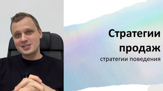 СПИН // Основные блоки СПИН продаж смотреть онлайн