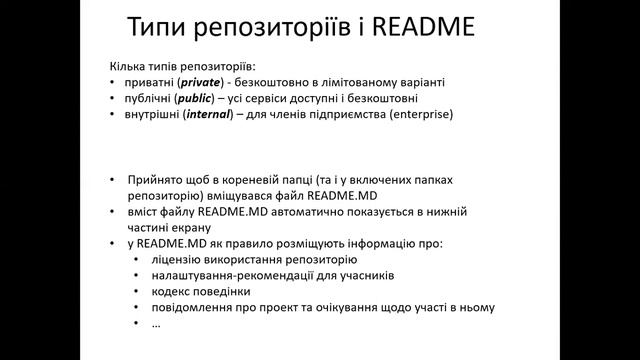 Лек 8. GitHub смотреть онлайн