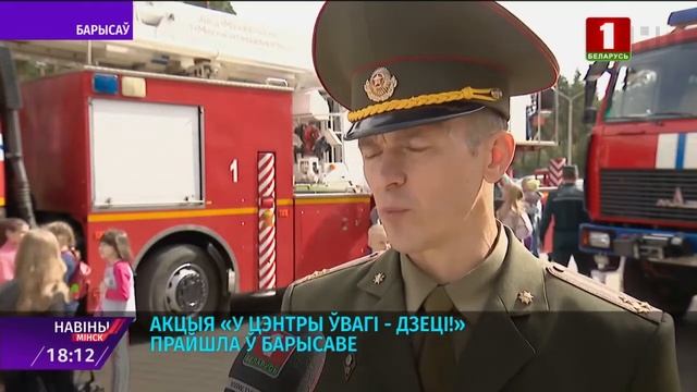 Масштабное мероприятие в рамках акции 'В центре внимания дети!' прошло в Борисове смотреть онлайн