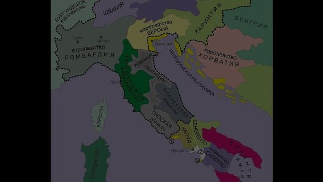 Государства, оставшиеся раздробленными. Германия и Италия в XII XVв смотреть онлайн