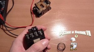 Электро магнитный пускатель. Основные неисправности и методы их устранения. Часть №1.