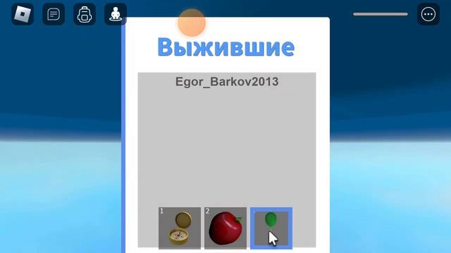 Нашол игру красный шар в роблокс в описании я написал на сколько я её оценил. смотреть онлайн