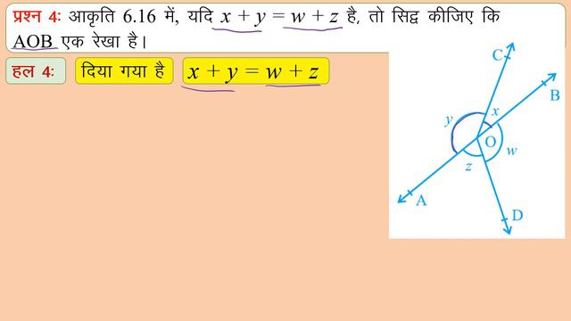 Class 9 Maths Chapter 6 Exercise 6.1 NCERT, अध्याय 6 प्रशनावली 6.1, रेखाएँ और कोण, कक्षा 9 वीं गणित смотреть онлайн