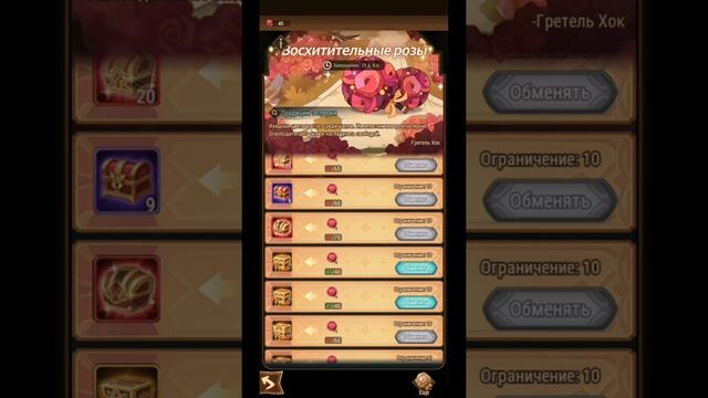 ?AFK ARENA? - ЧУДЕСНЫЙ ТАНЕЦ И ВЕРНЫЙ ЗАЩИТНИК ! СБОР РОЗ !!! смотреть онлайн